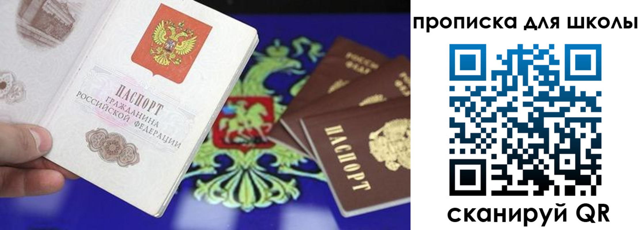 прописка в квартире в Рузе