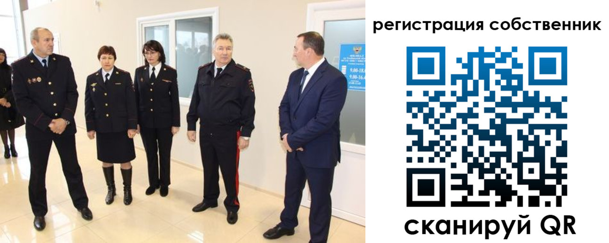 прописка 2025 в Рузе