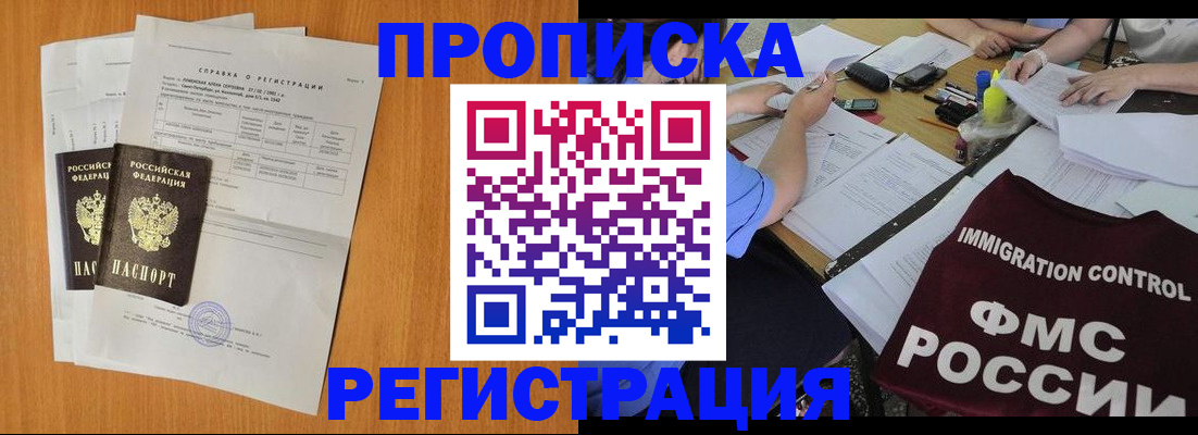 временная регистрация 2025 в Рузе