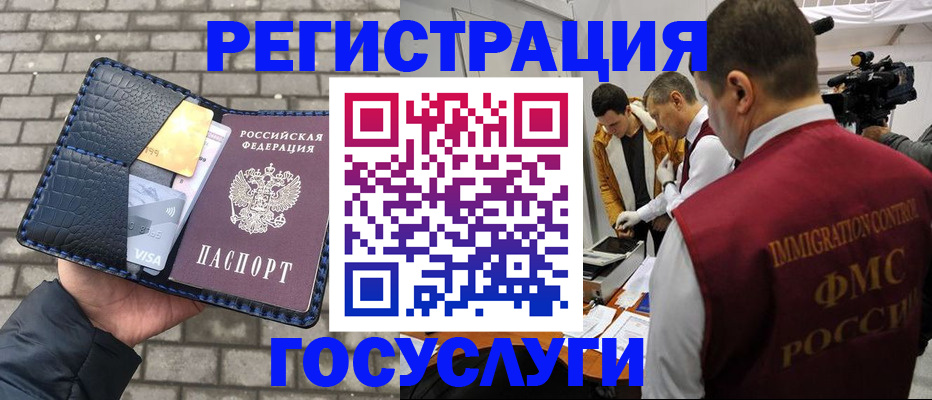 временная регистрация законно в Рузе