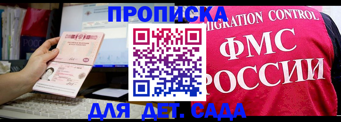 временная регистрация госуслуги в Рузе