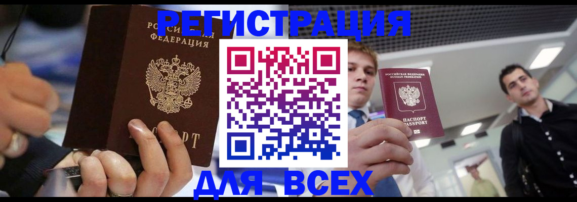 временная регистрация надежно в Рузе