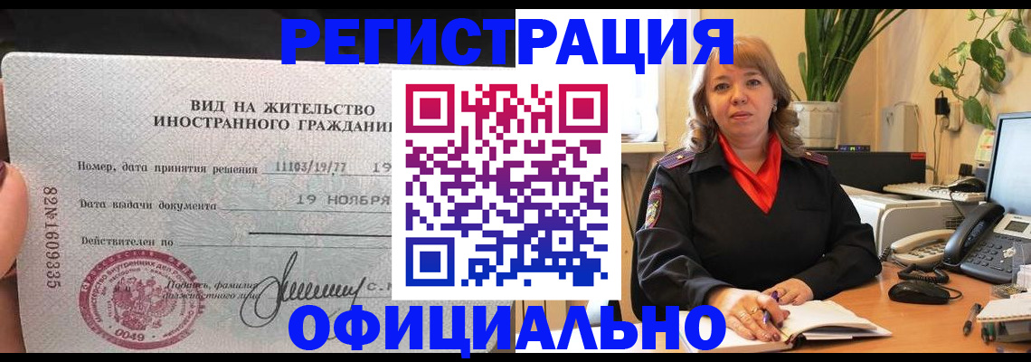 временная регистрация 2025 в Рузе