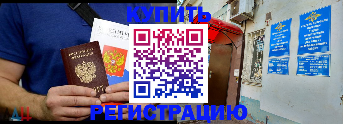 временная регистрация поиск в Рузе