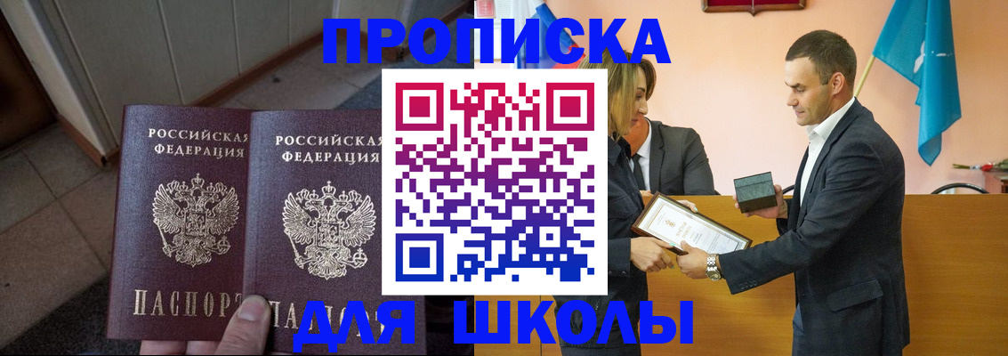 прописка для работы в Рузе